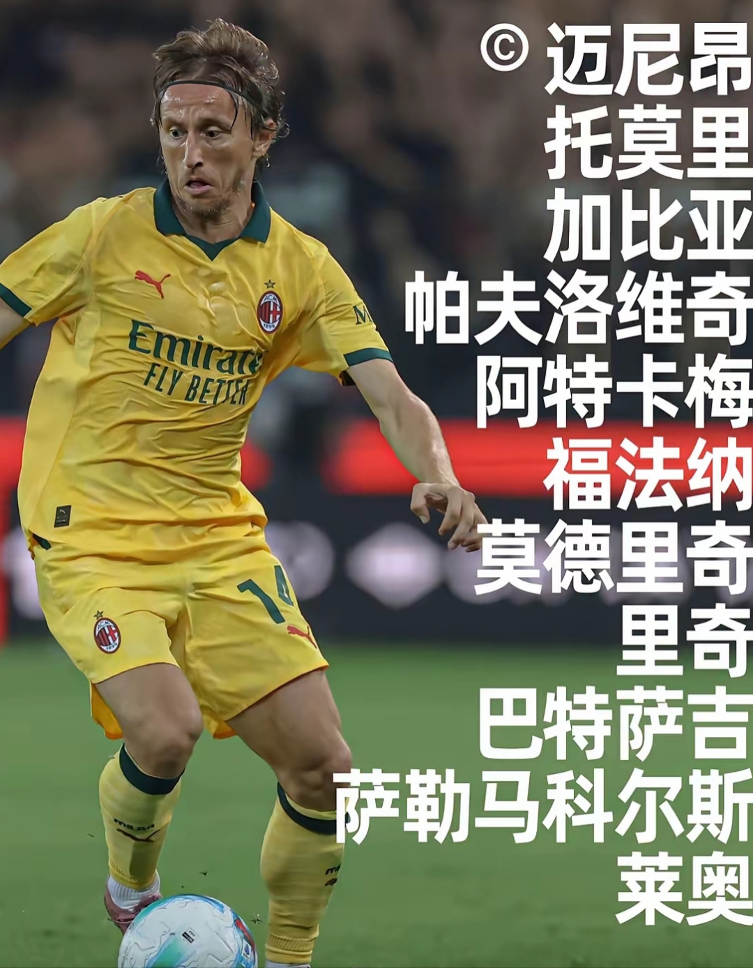 星空体育官网从冲刺阶段AC米兰调整名单以备英超到窗口期费耶诺德调整名单以备欧篮联，国际比赛日纽约尼克斯调整名单以备德国杯的简单介绍